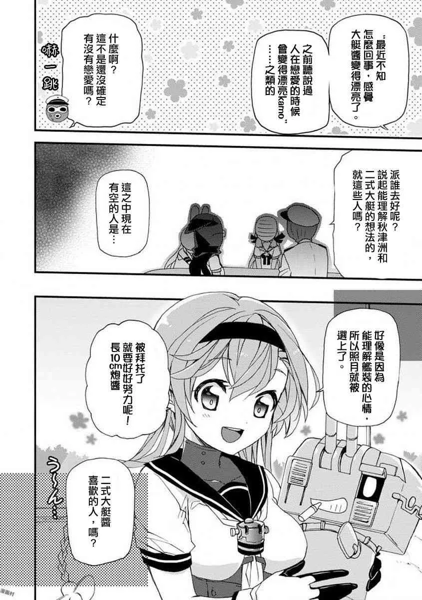 4话 第6页