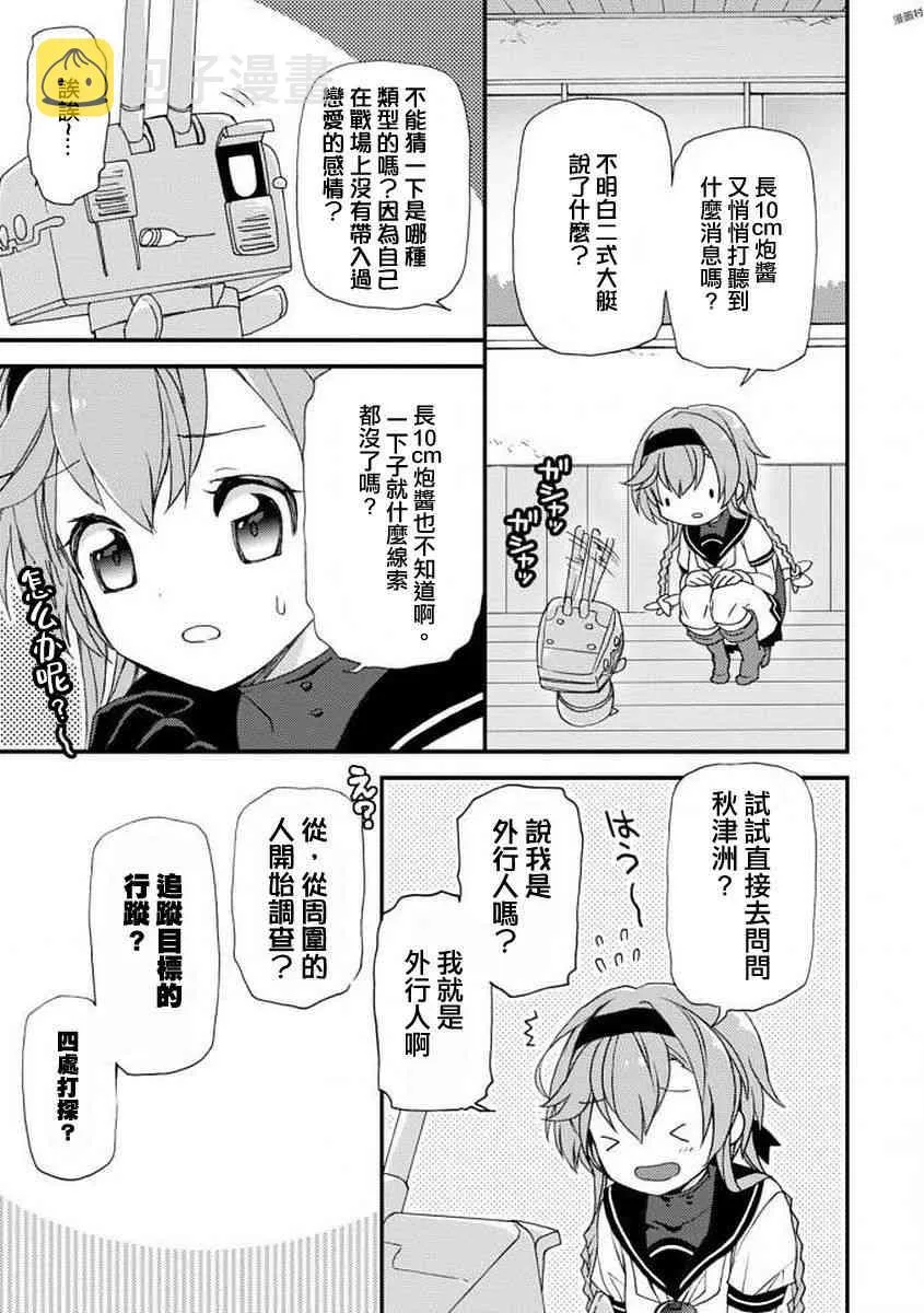 4话 第7页