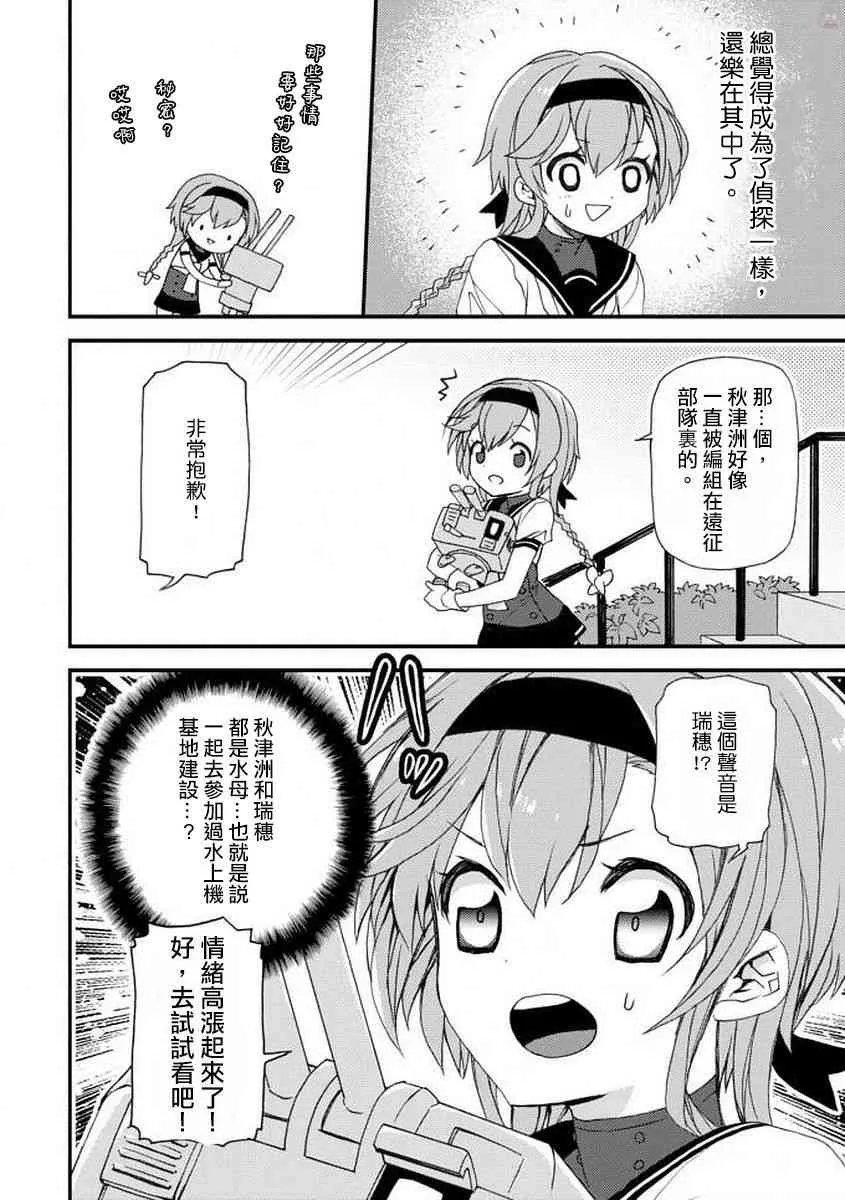 4话 第8页
