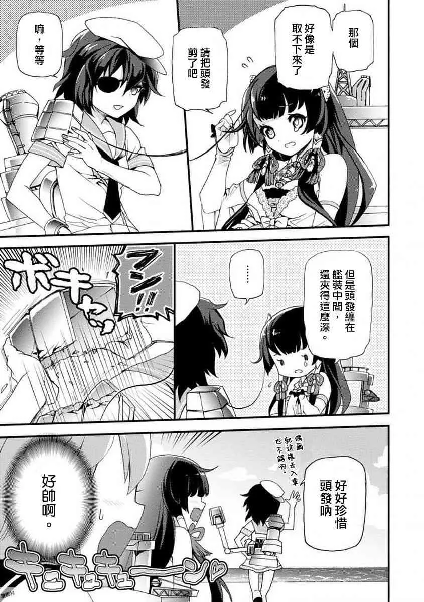4话 第9页