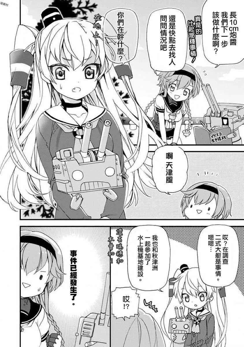 4话 第10页