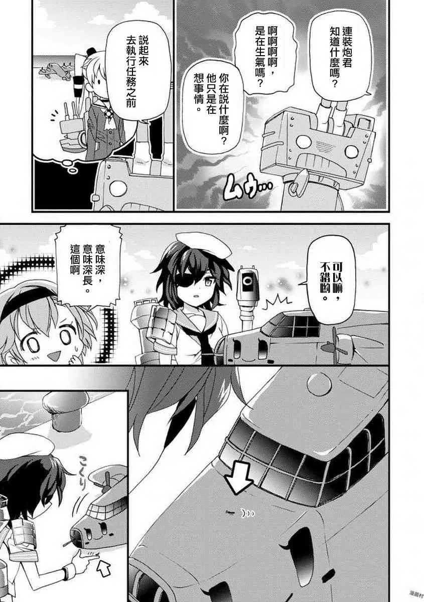 4话 第11页
