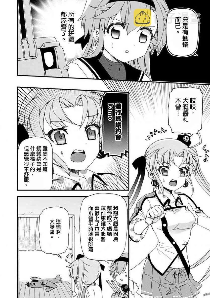 4话 第12页