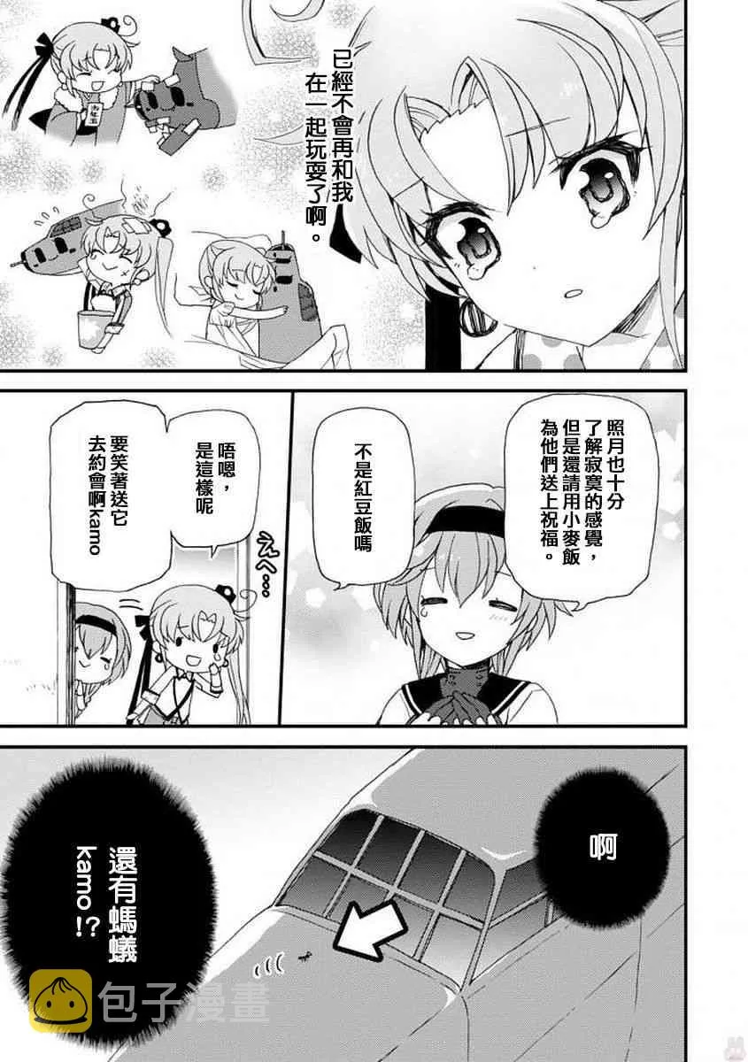 4话 第13页