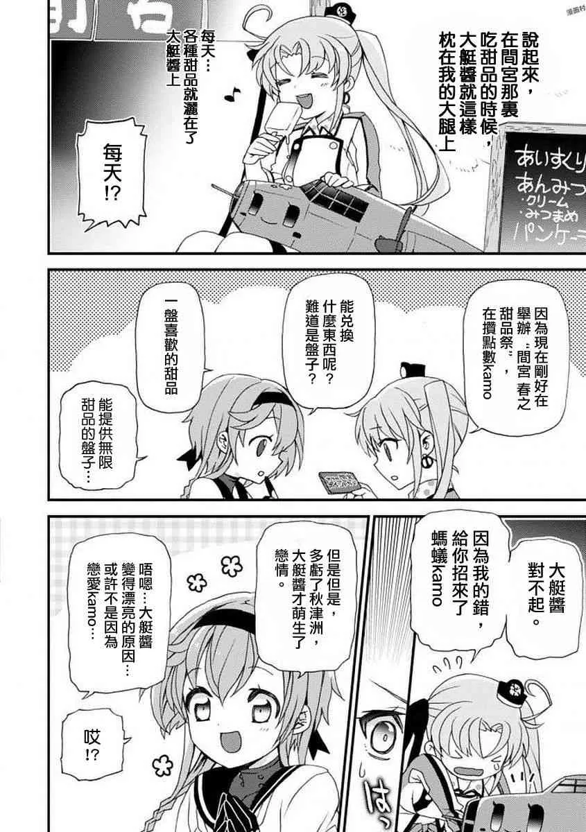 4话 第14页