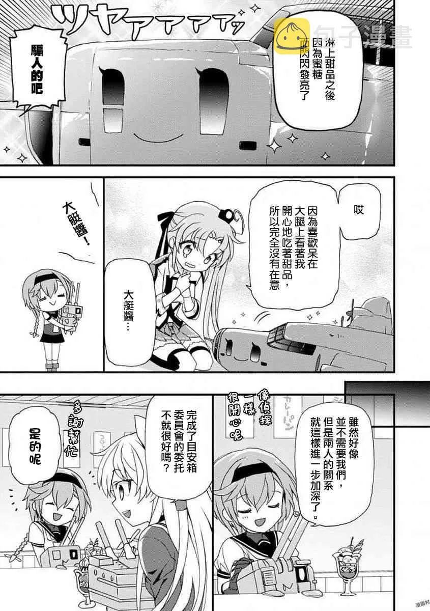 4话 第15页