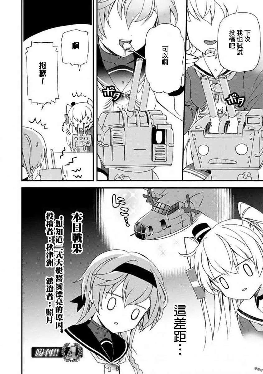 4话 第16页