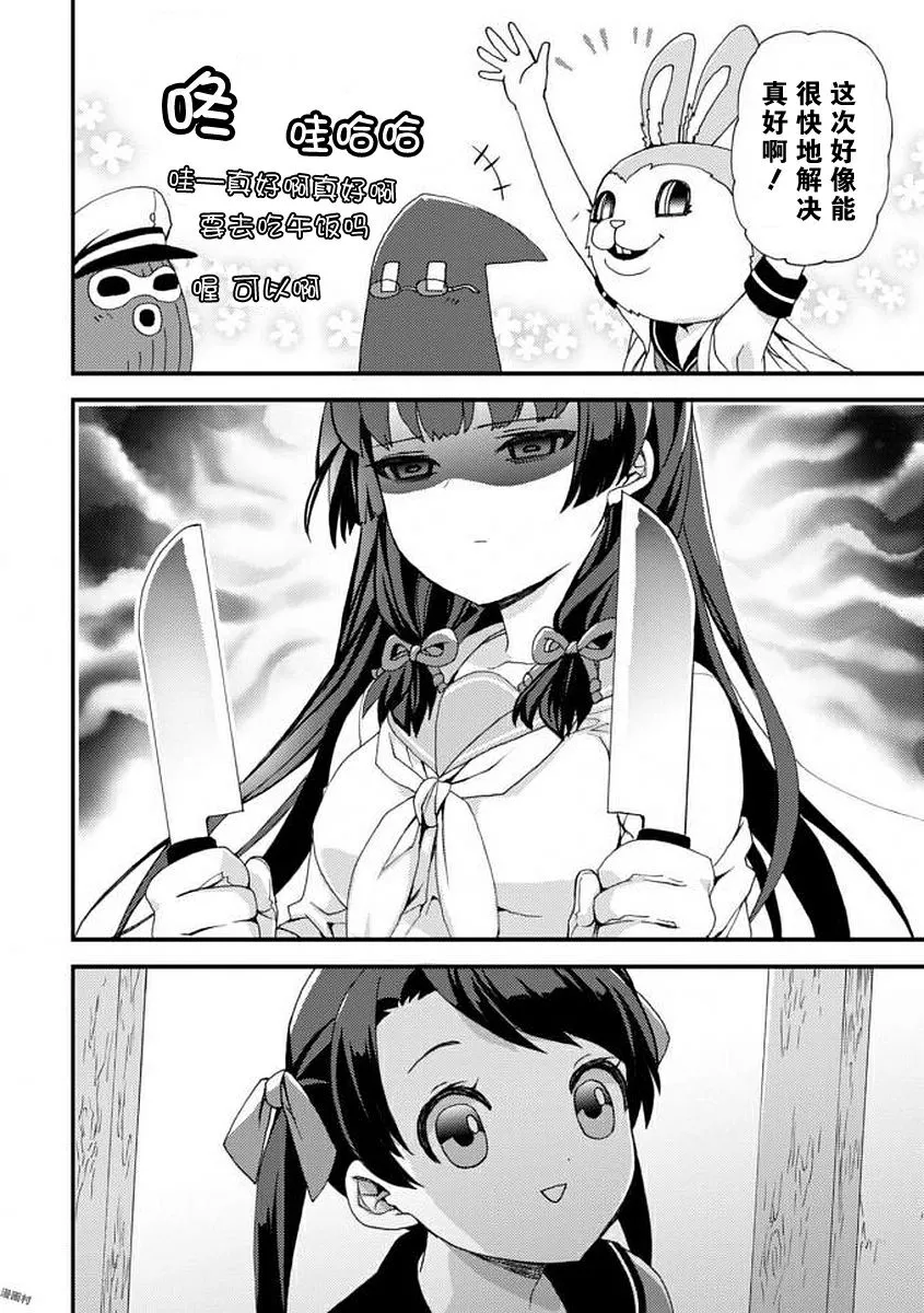 3话 第2页