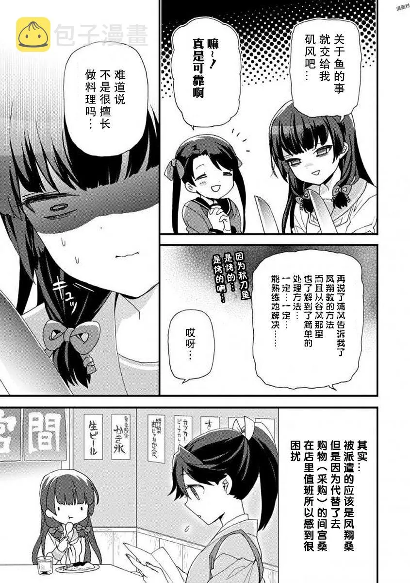 3话 第3页