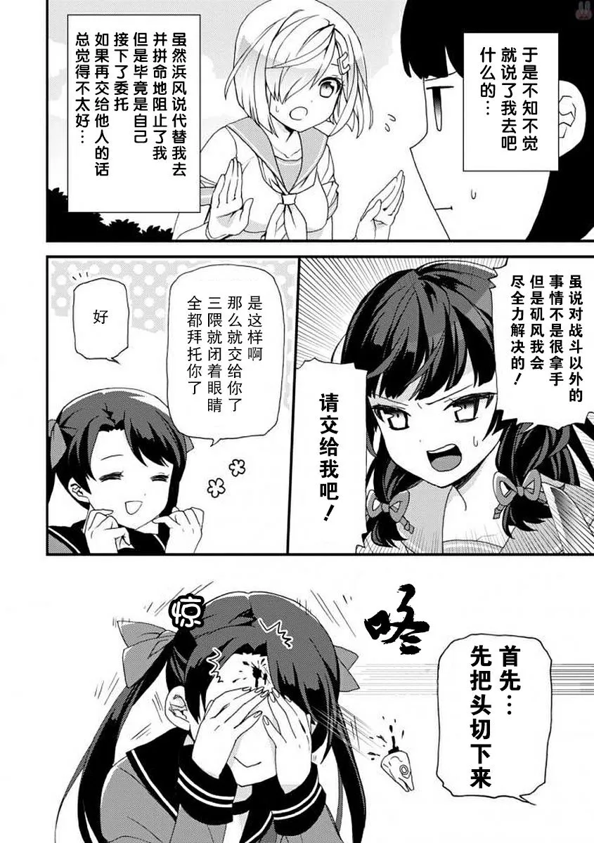 3话 第4页