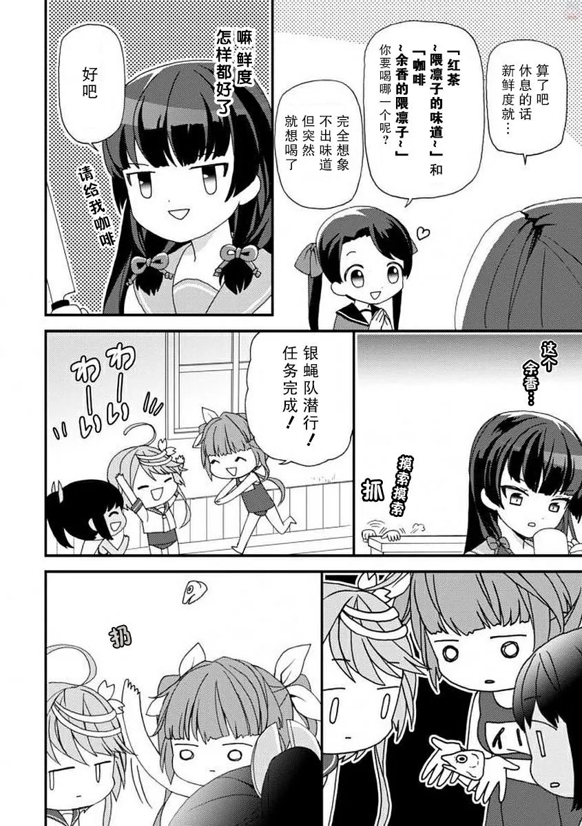3话 第6页