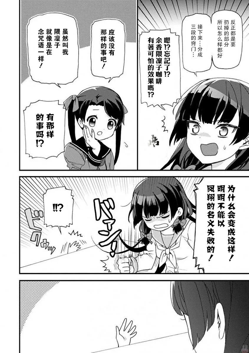 3话 第8页