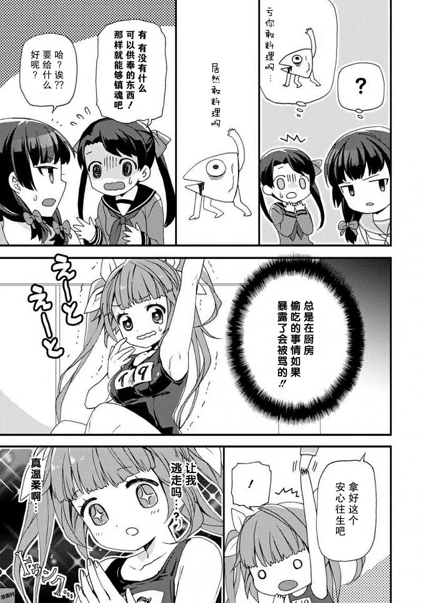 3话 第9页