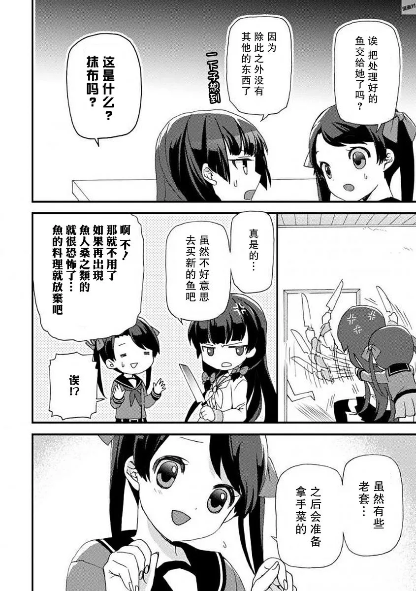 3话 第10页