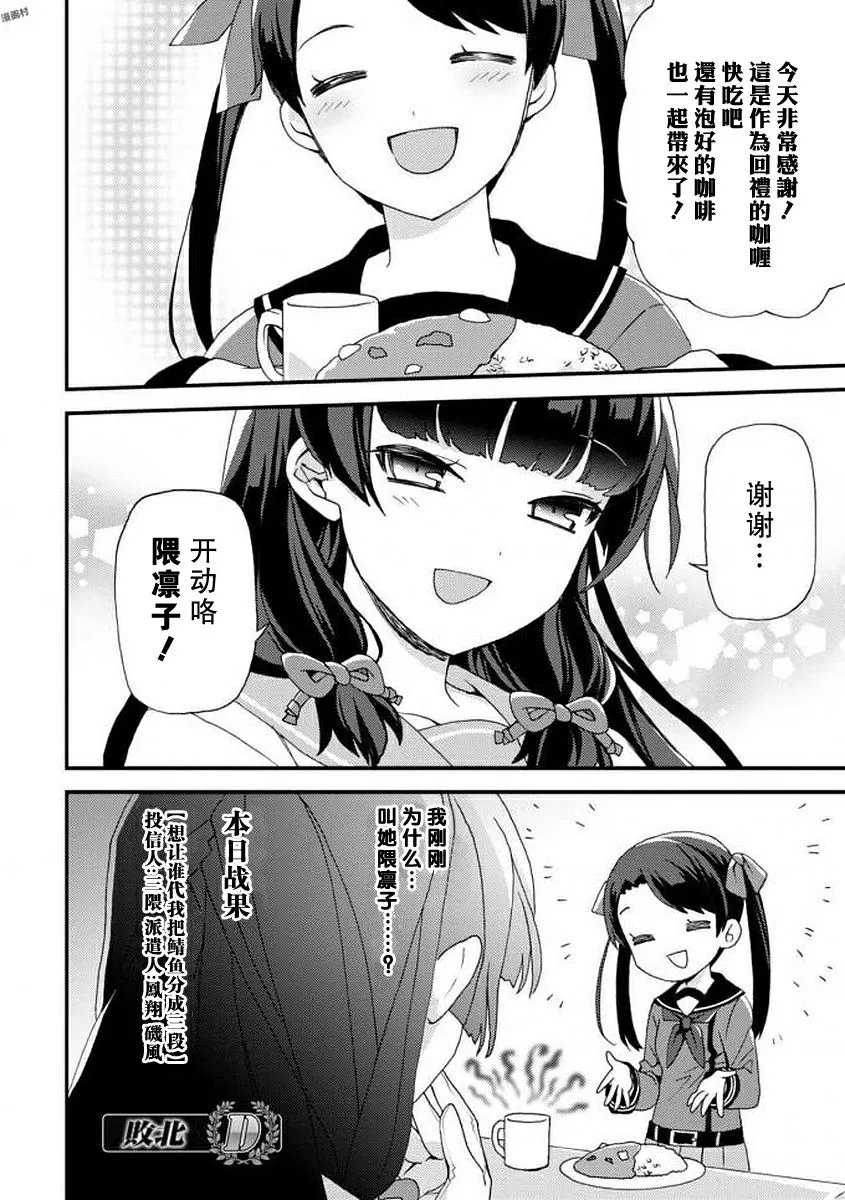 3话 第12页