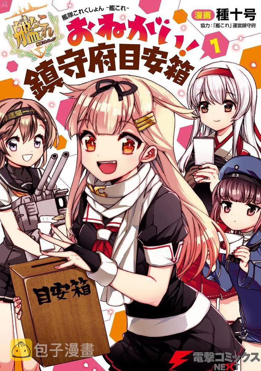 1话 第1页