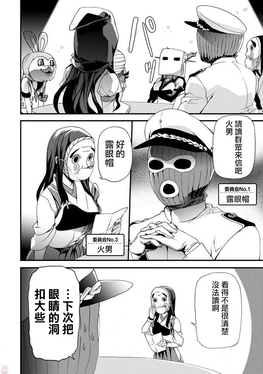 1话 第6页