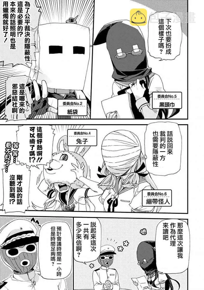 1话 第7页