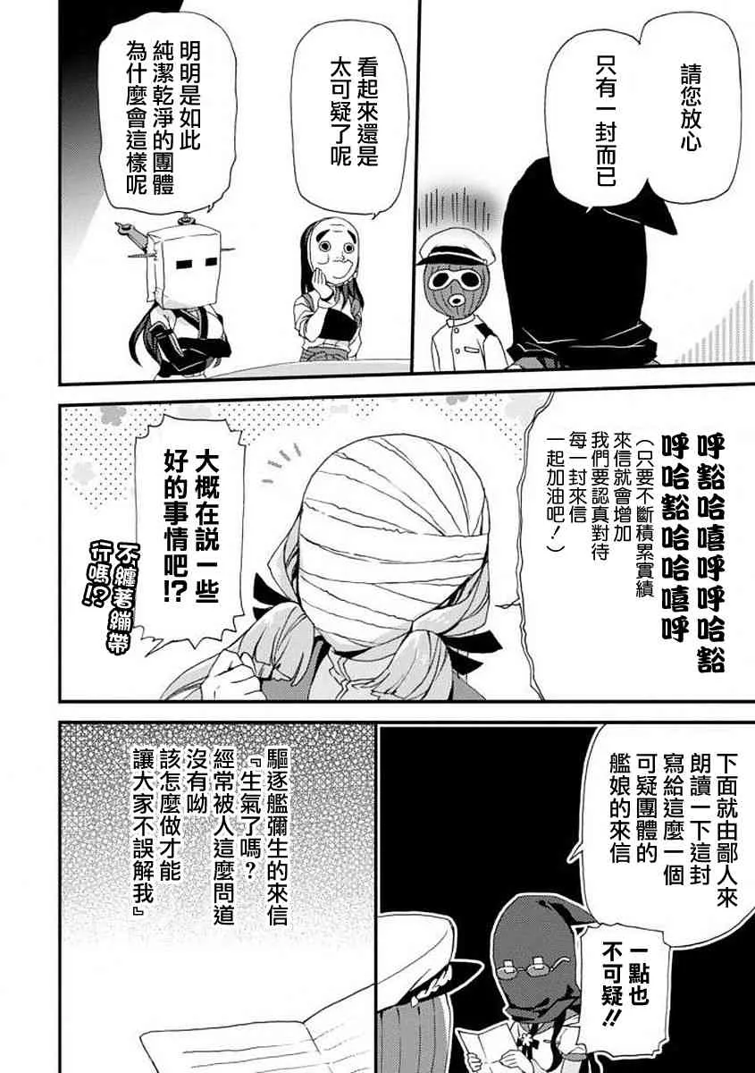 1话 第8页