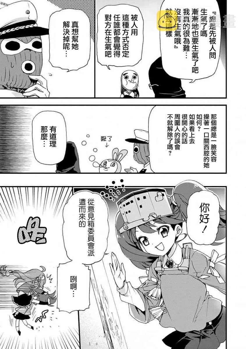 1话 第9页
