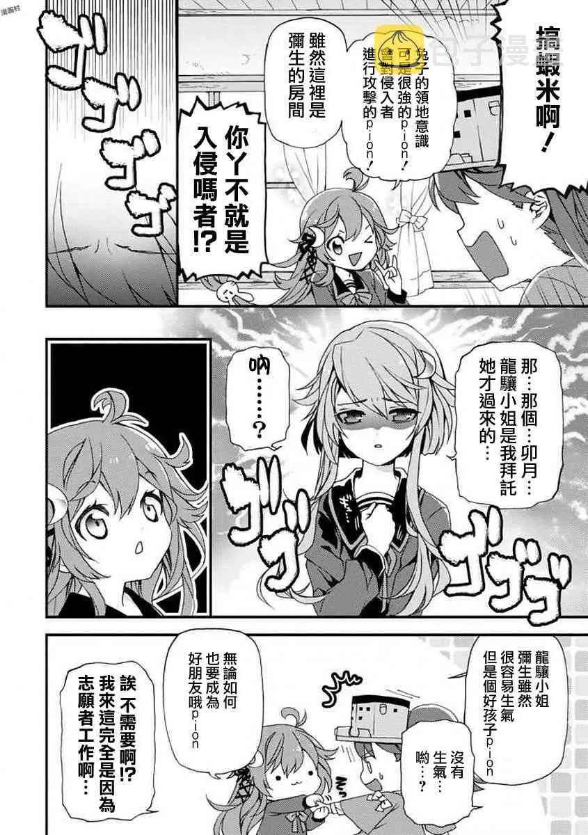 1话 第10页