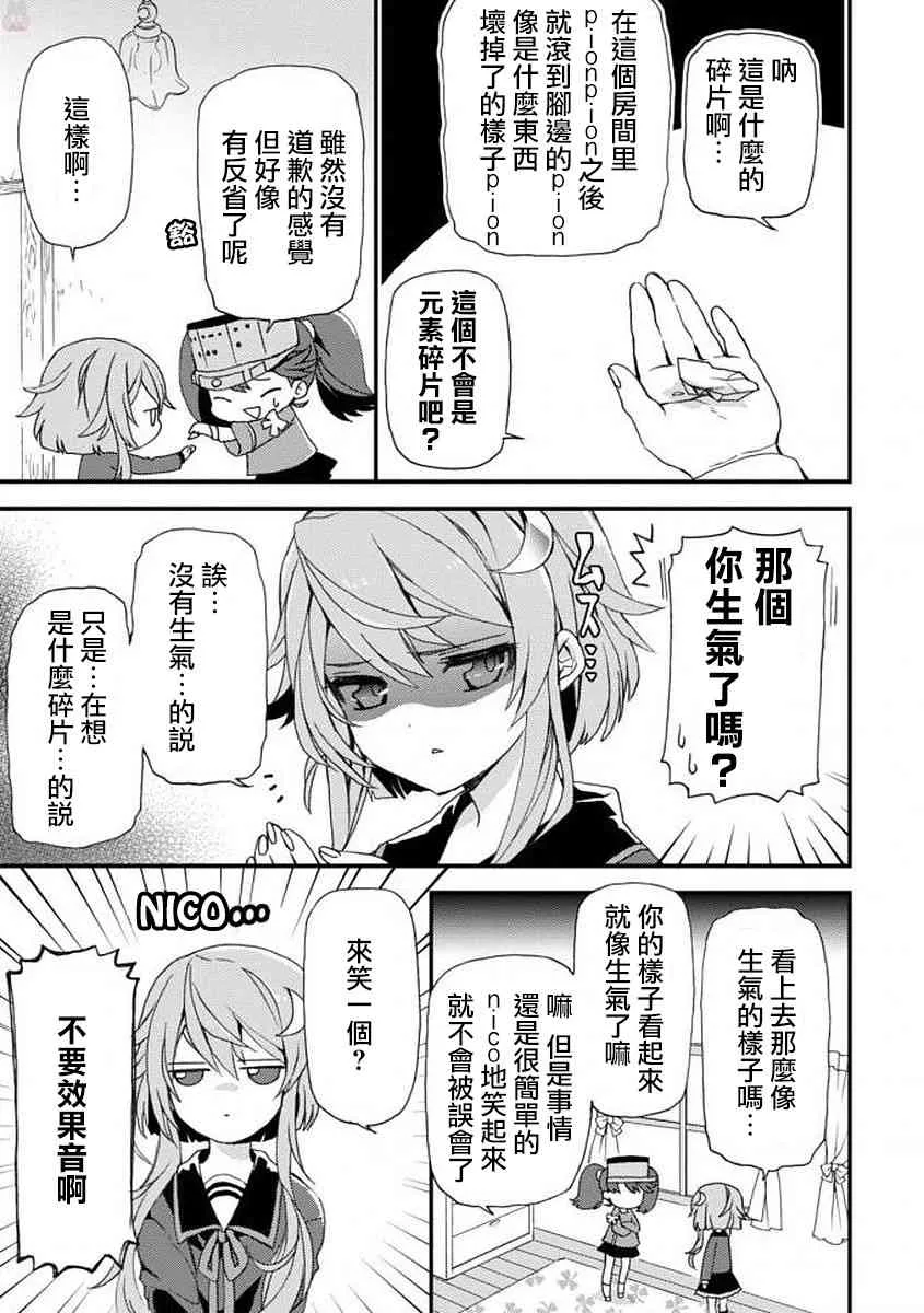 1话 第11页
