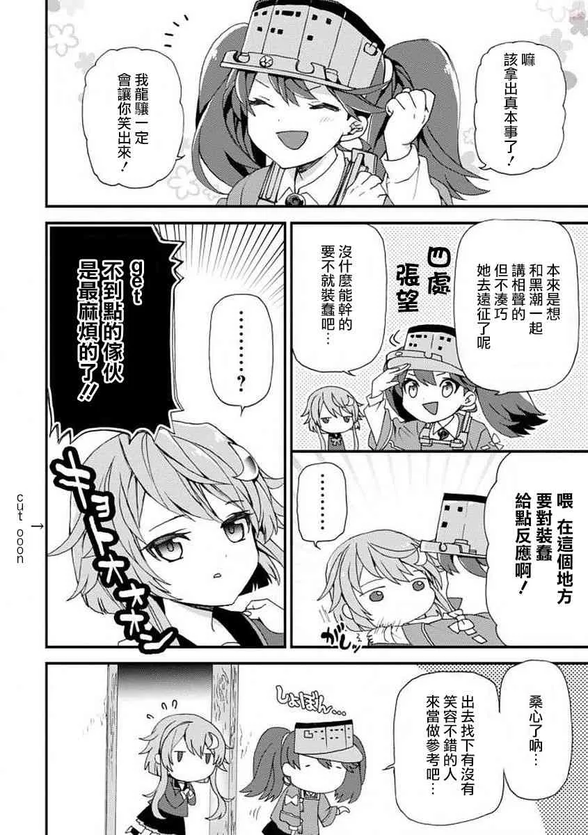 1话 第12页