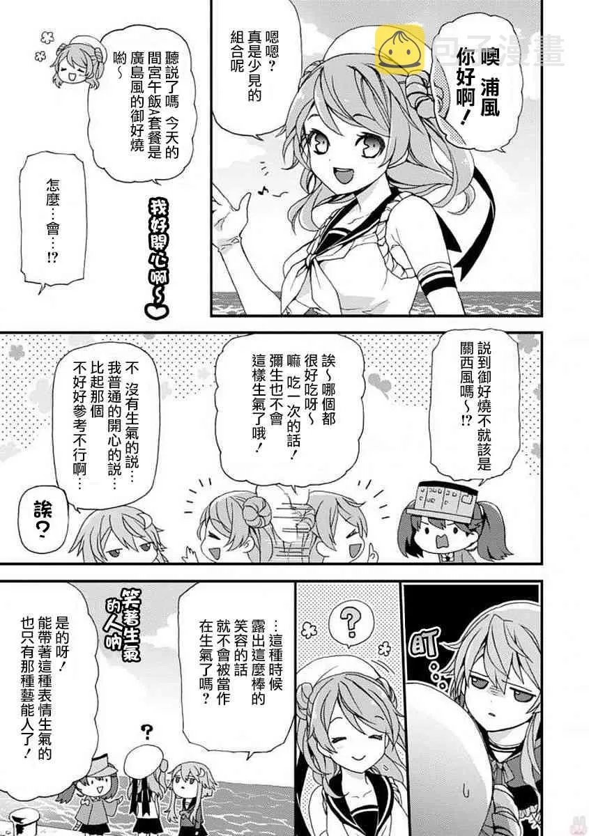 1话 第13页