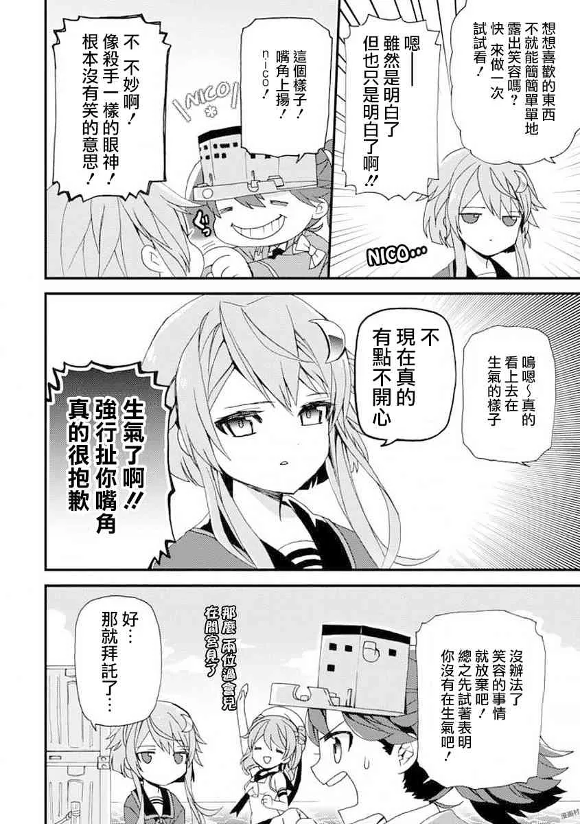 1话 第14页
