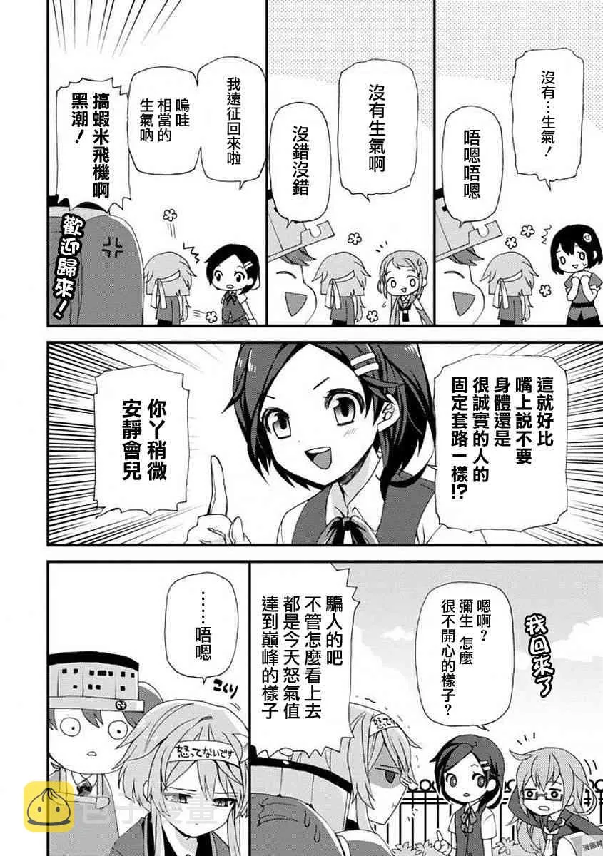 1话 第16页