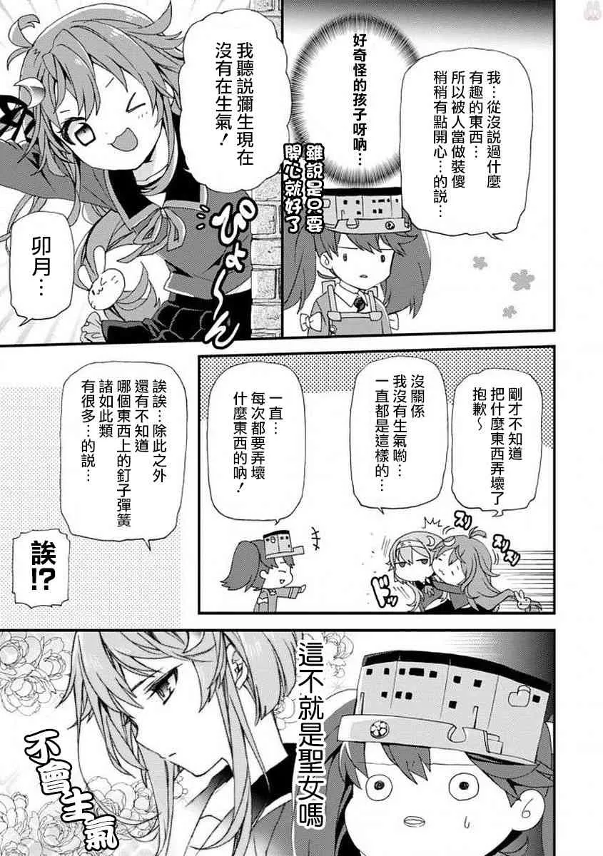 1话 第17页