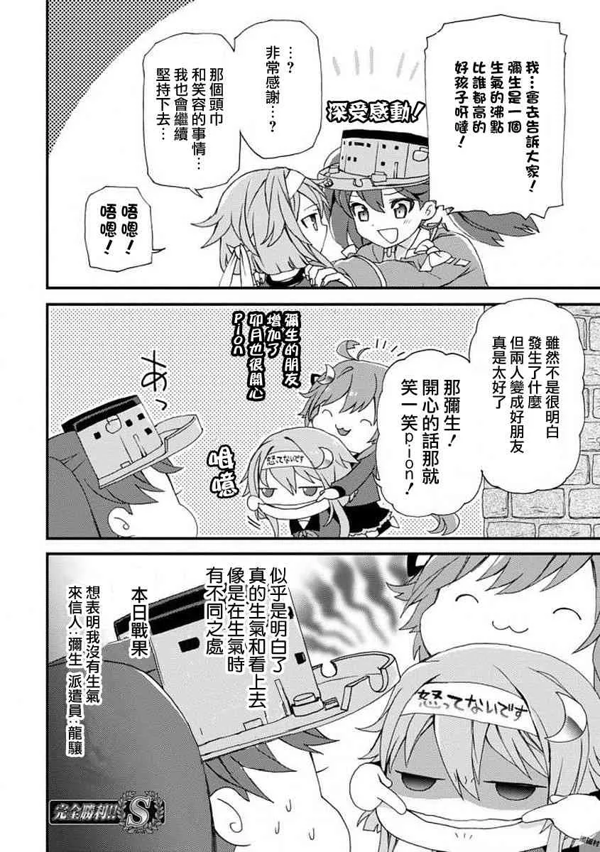 1话 第18页