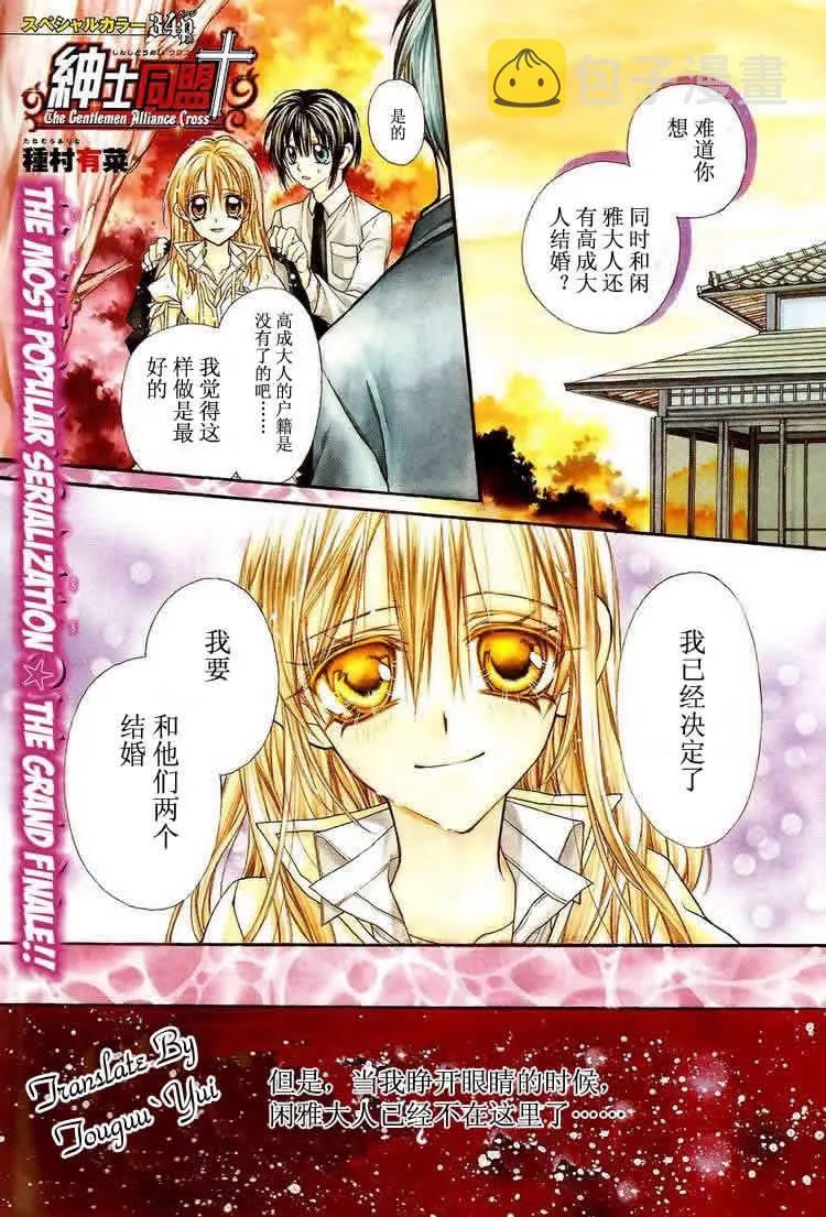 第47话 第2页