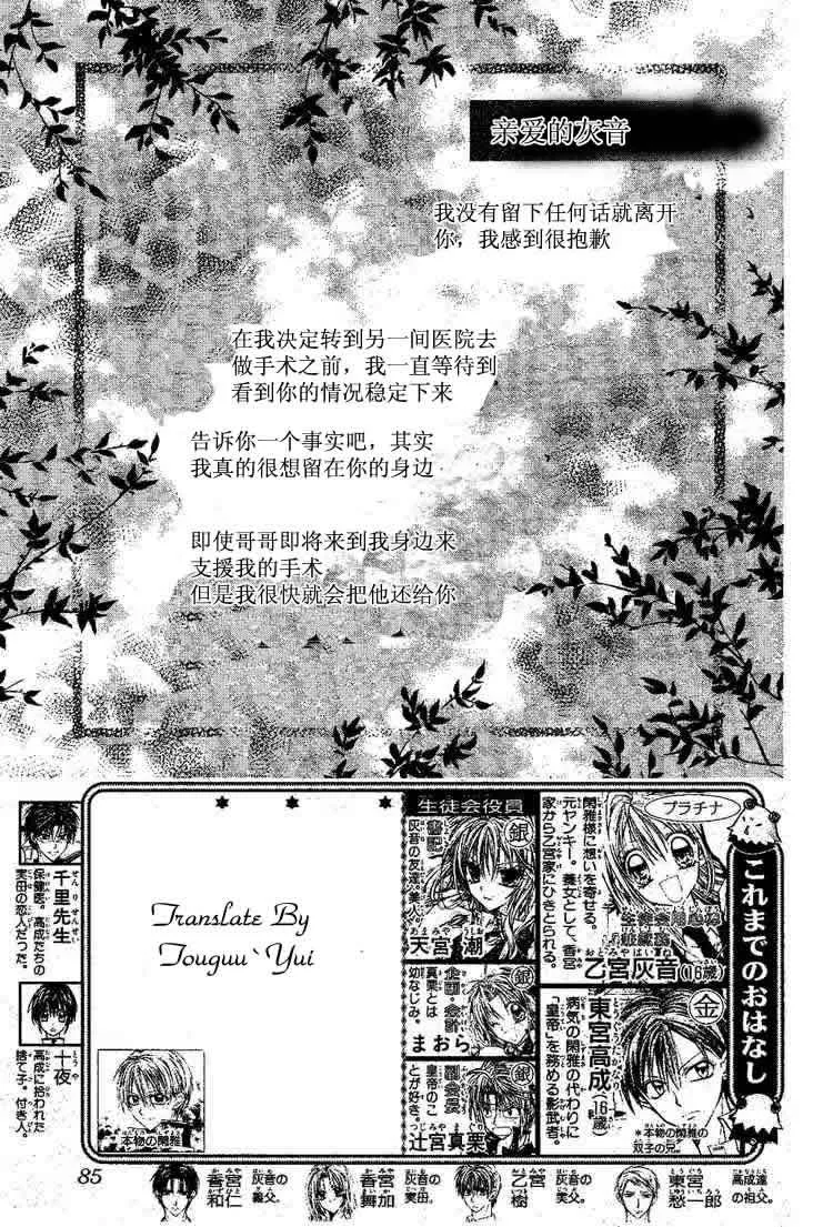 第47话 第3页