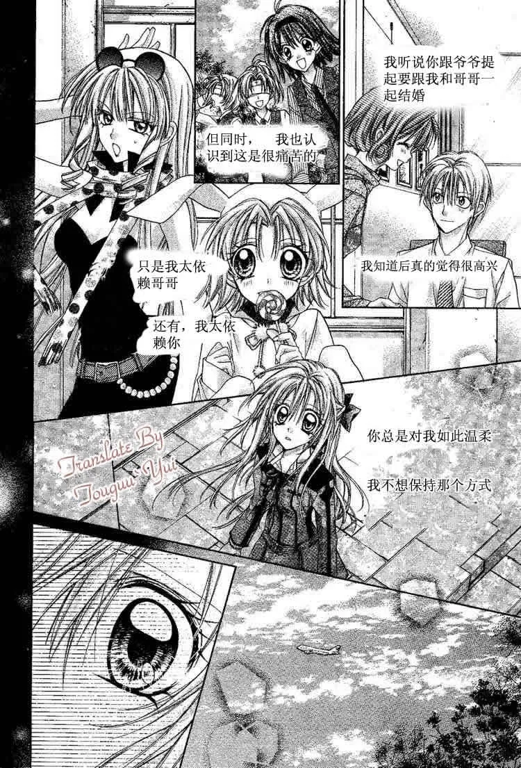 第47话 第4页