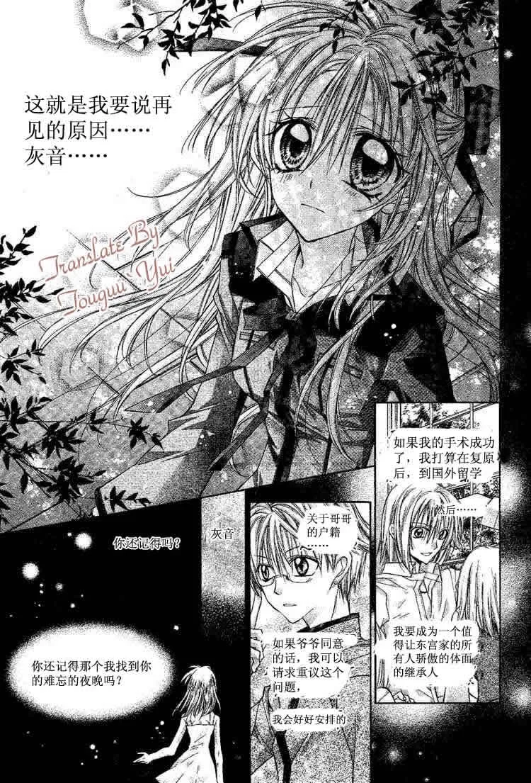 第47话 第5页