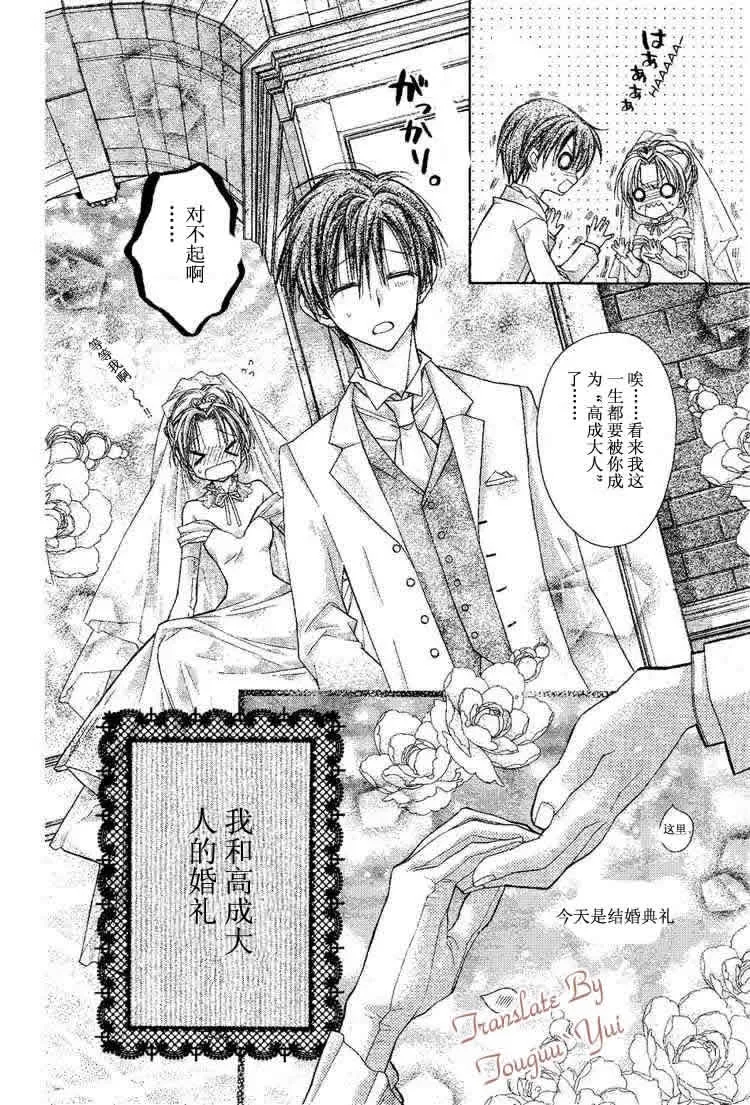第47话 第9页