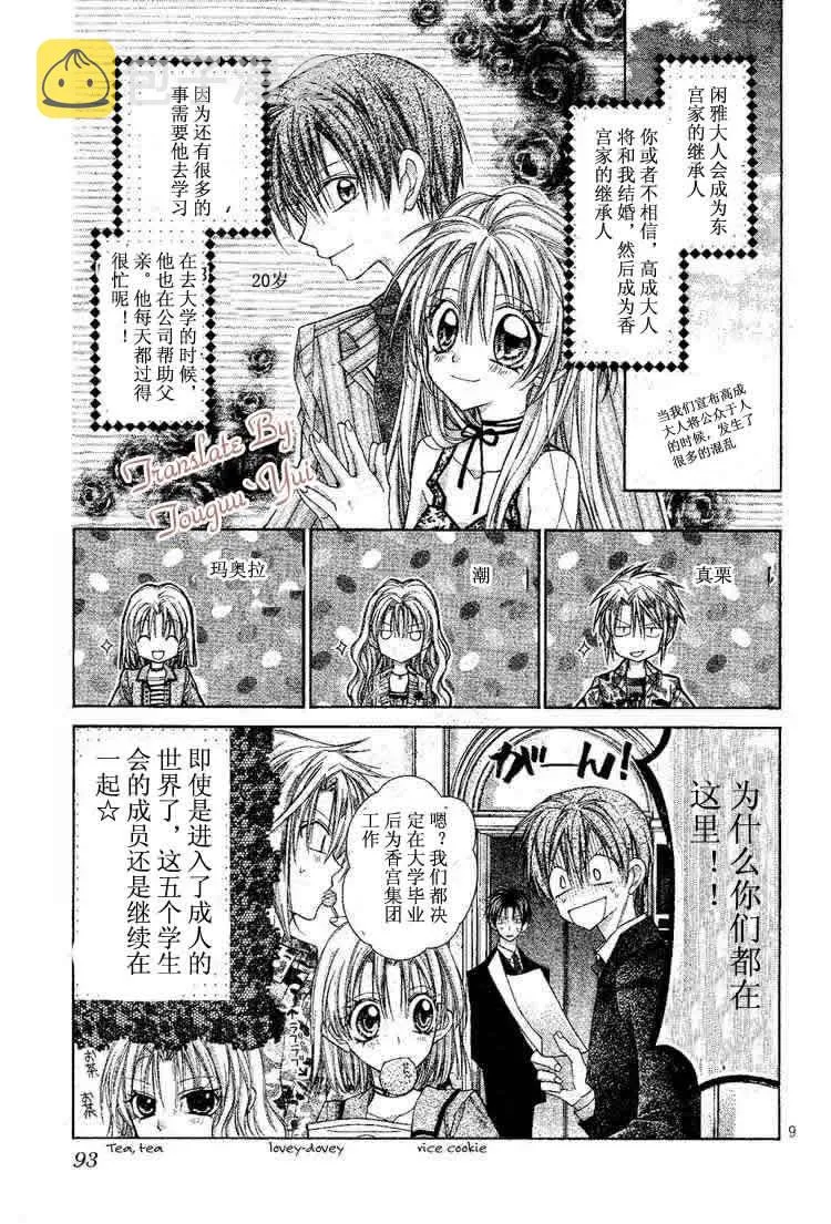 第47话 第10页