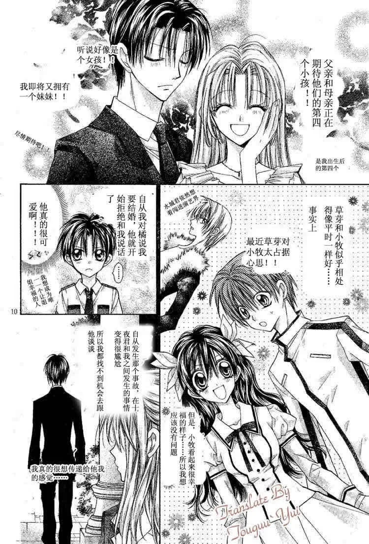 第47话 第11页