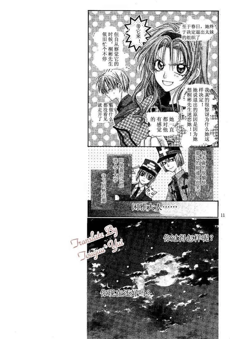 第47话 第12页