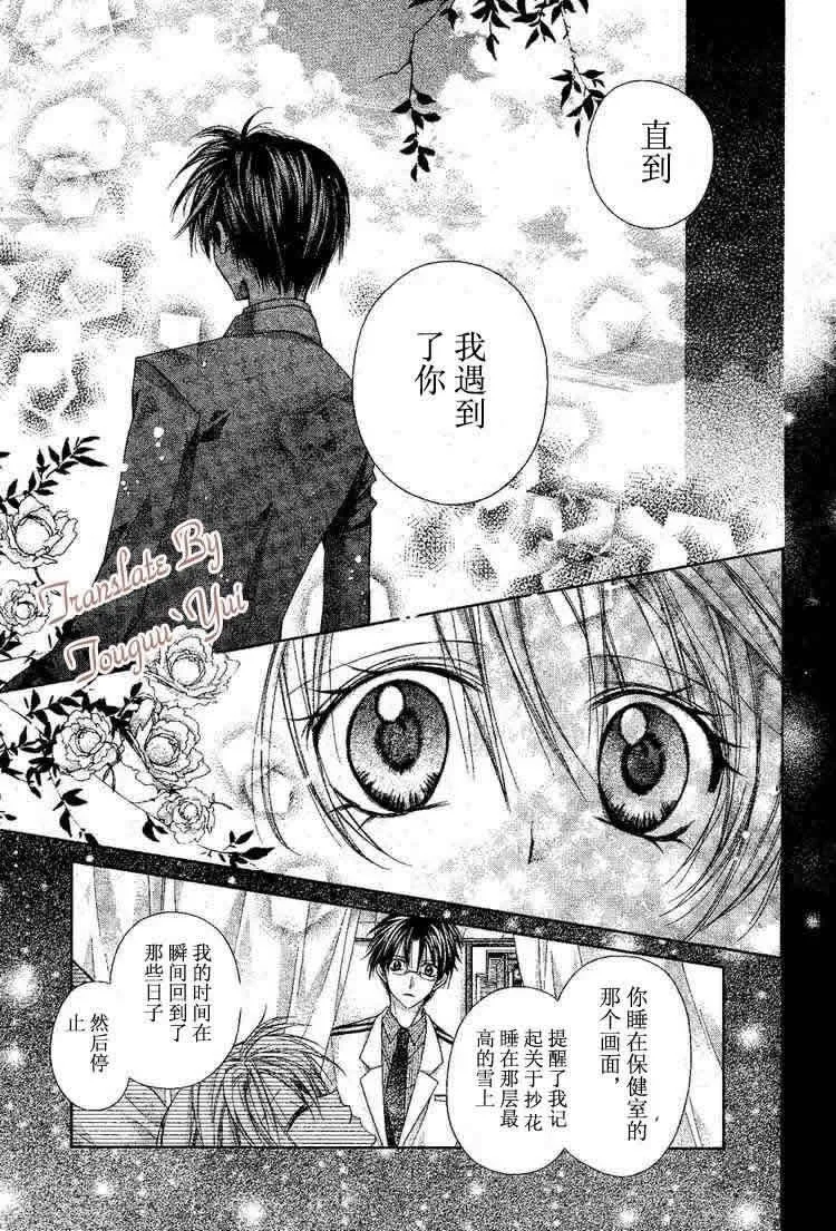 第47话 第14页