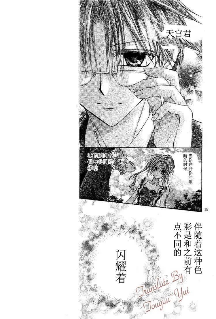 第47话 第16页