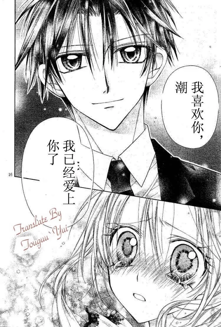第47话 第17页