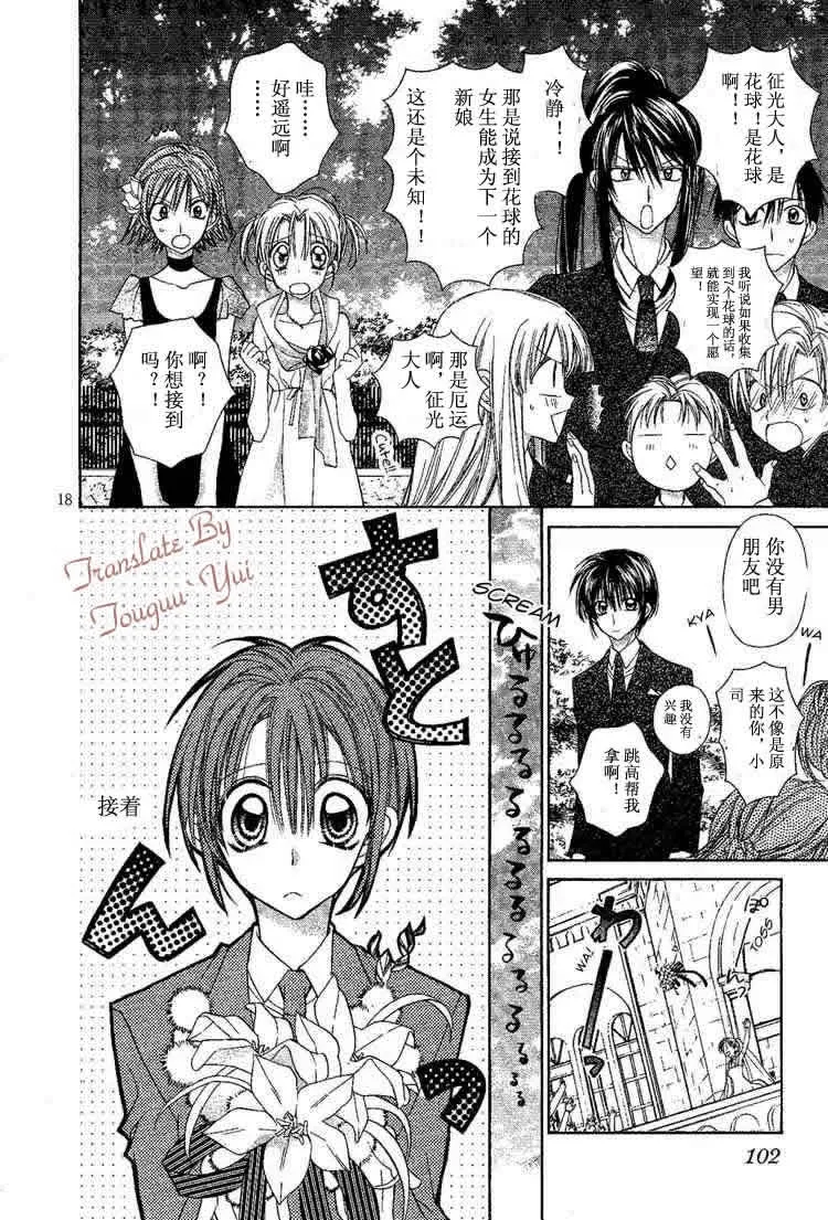 第47话 第19页
