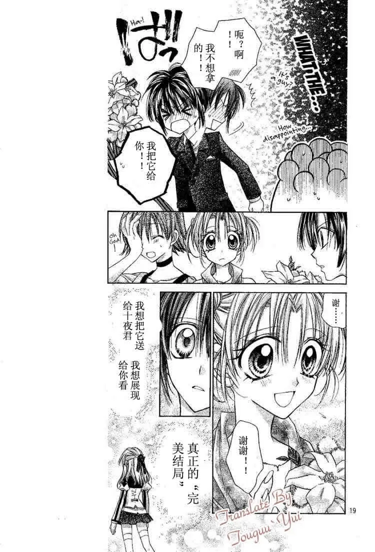 第47话 第20页