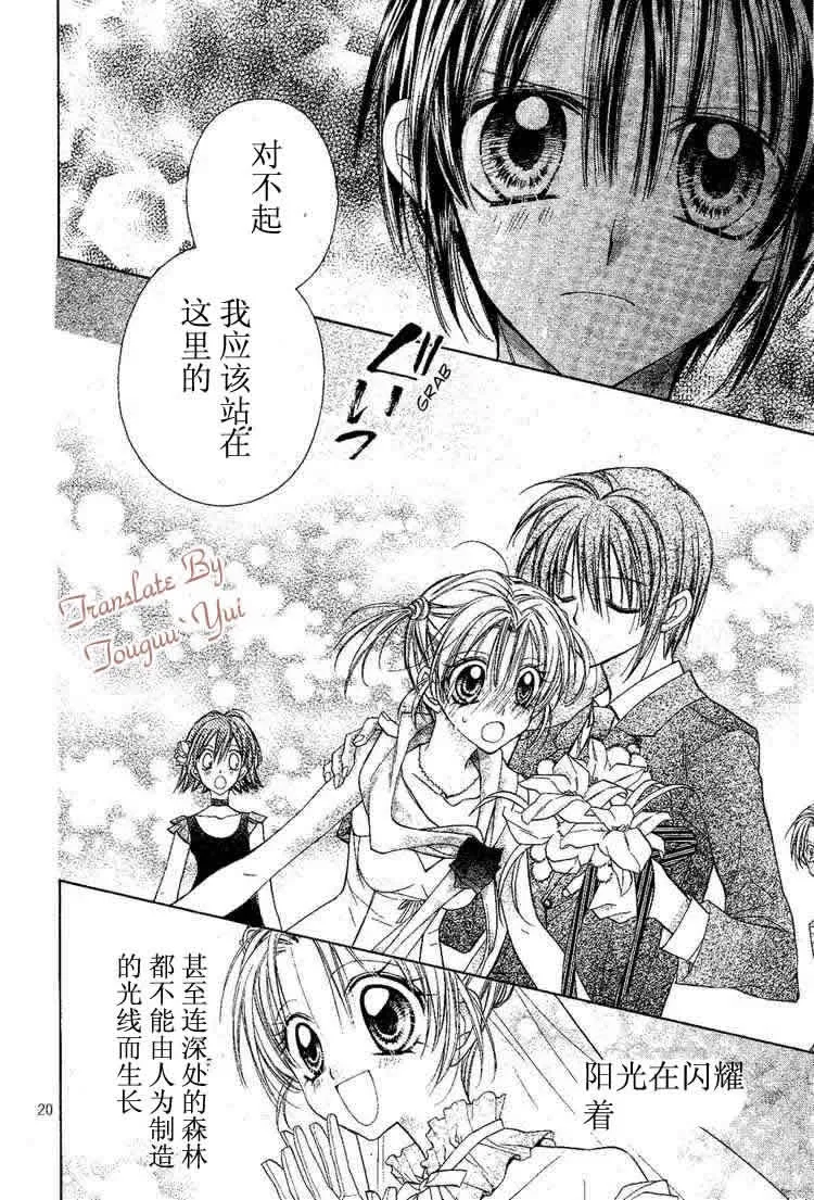 第47话 第21页