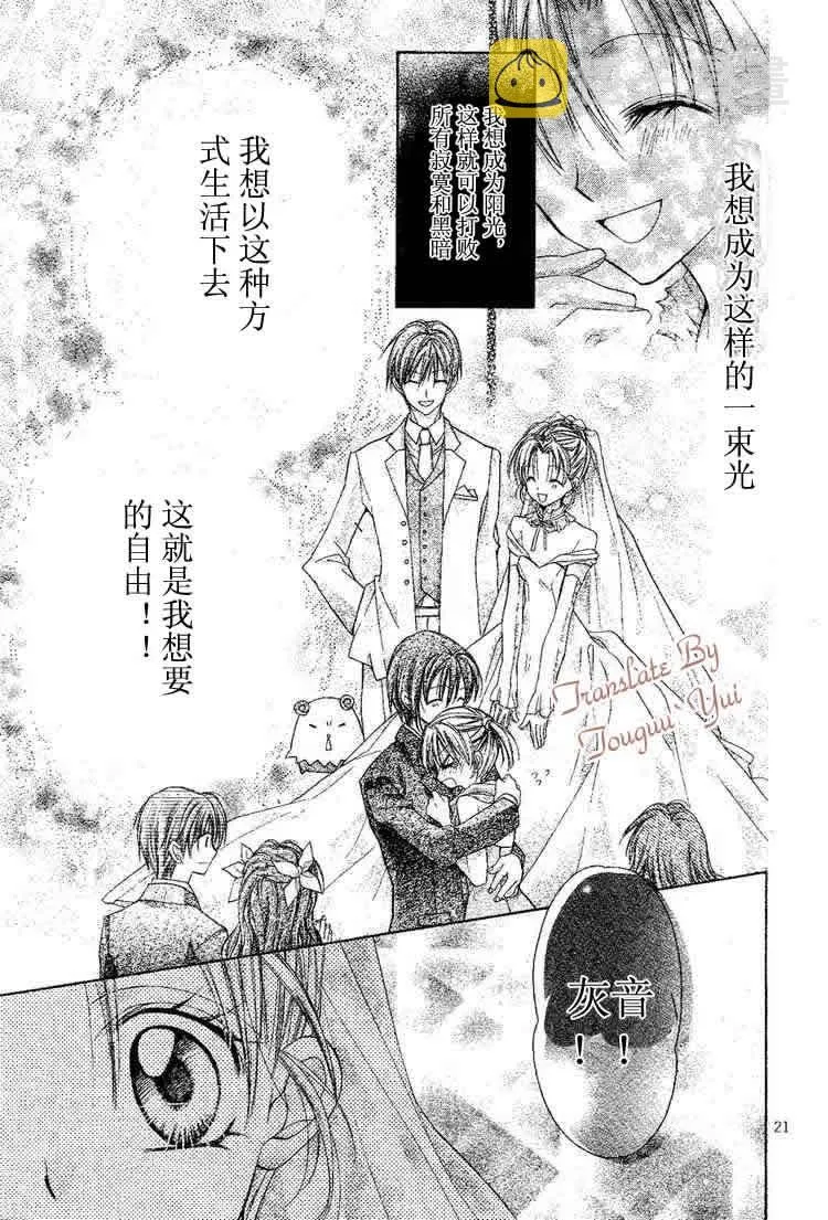 第47话 第22页