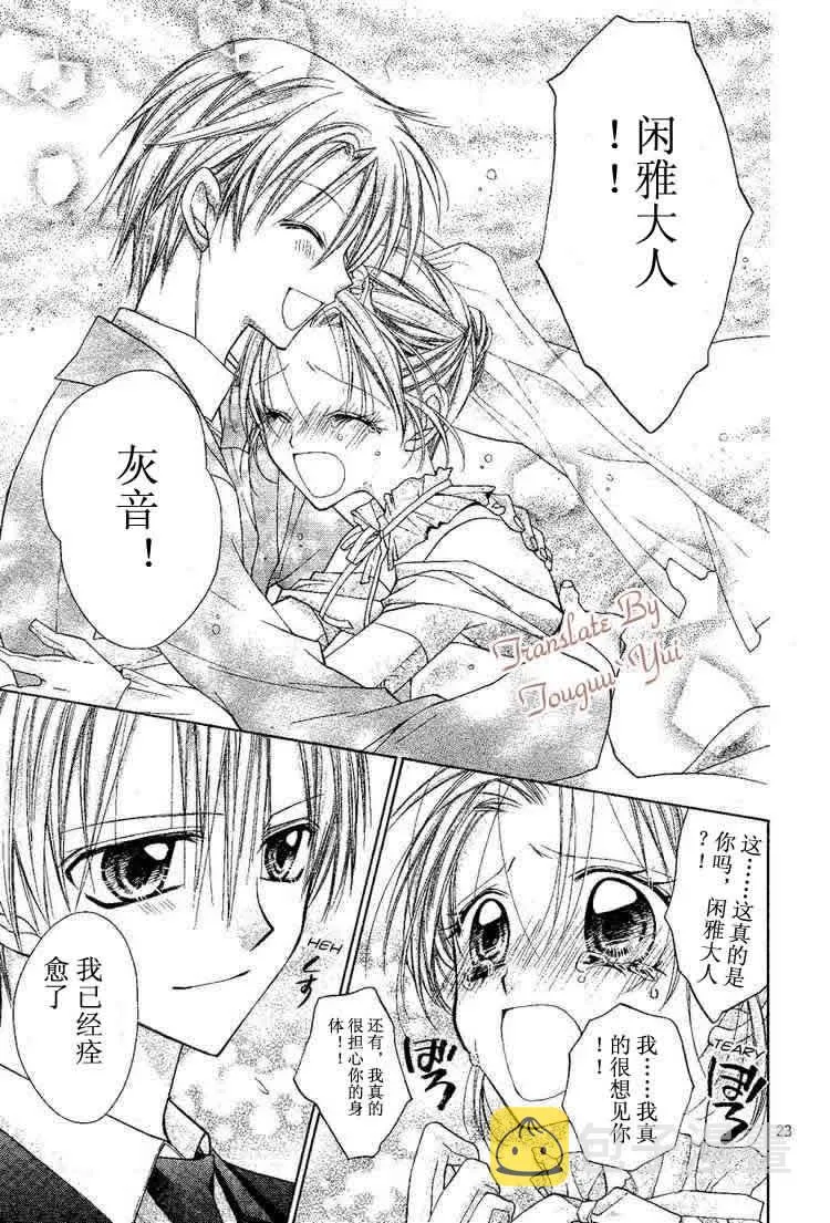 第47话 第24页