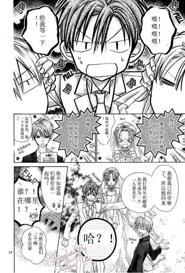 第47话 第25页