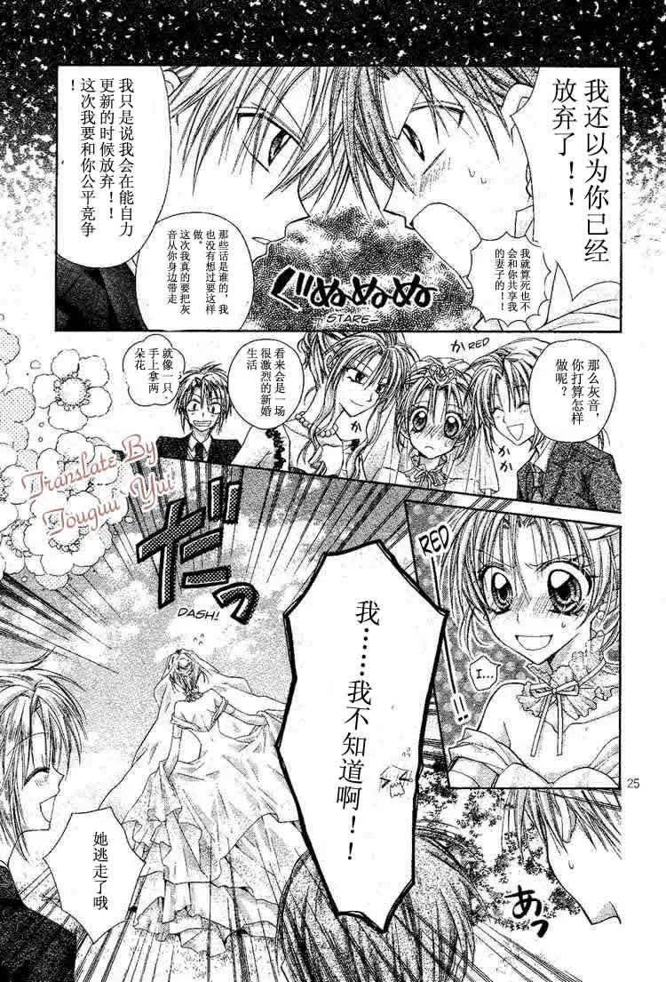 第47话 第26页